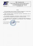 Благодарность от Трансбарьер М